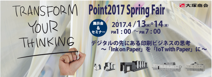 Point 2017 Spring Fair