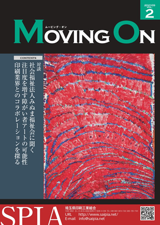 組合機関紙「MOVING ON」Vol.2